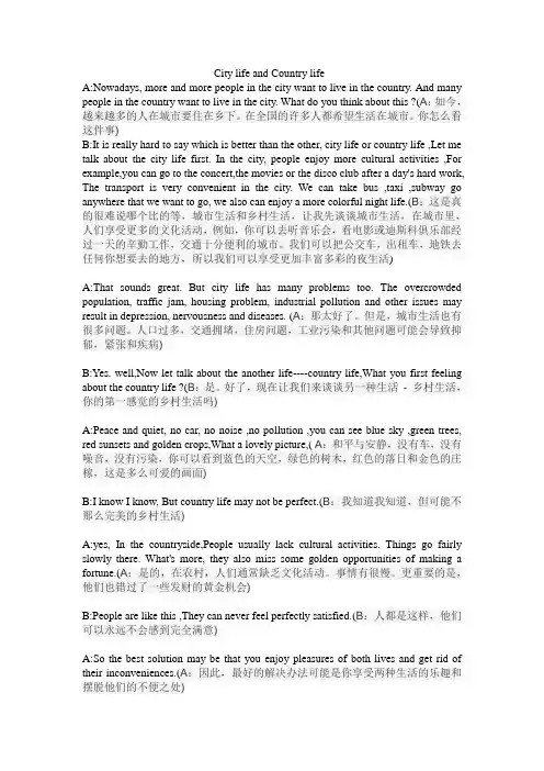 英语口语对话