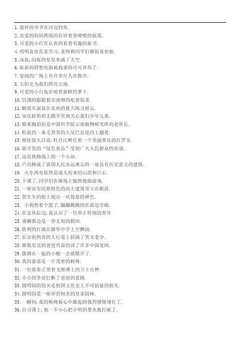 四年级上册语文缩句练习及技巧
