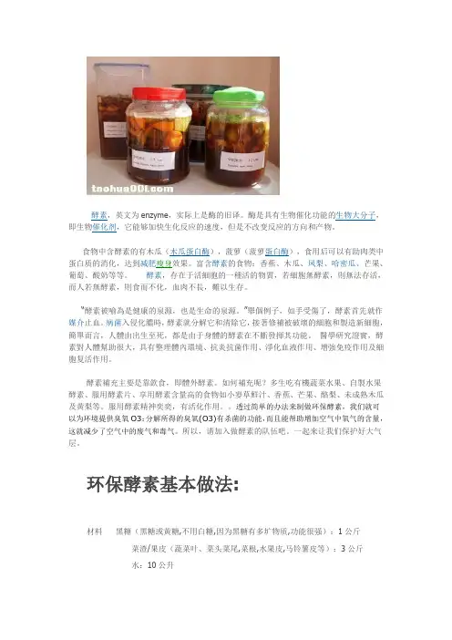 酵素