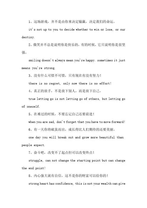 励志英文句子带翻译精选