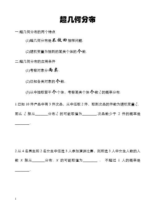 超几何分布与二项分布