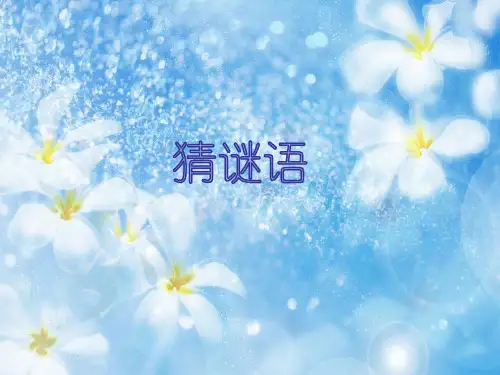 部编版二年级下册语文16课《雷雨》ppt