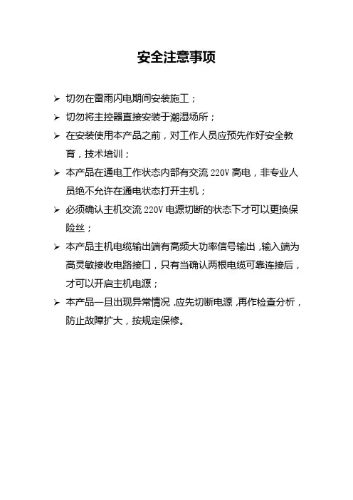 泄漏电缆