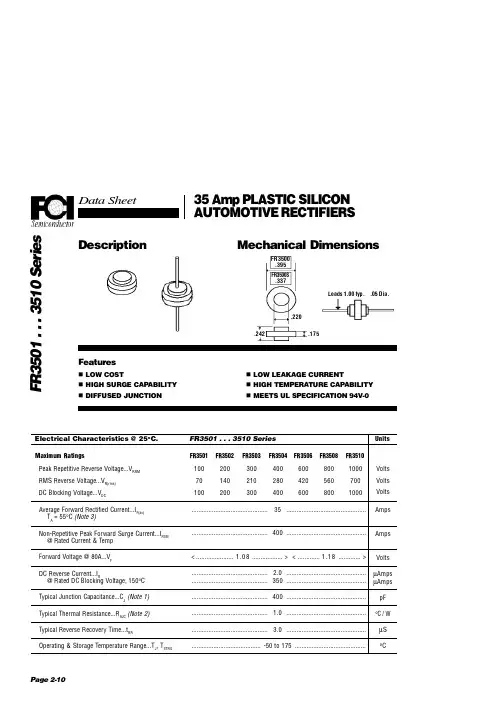 FR3510中文资料