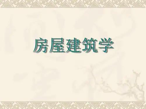 01-第一章绪论共59页文档