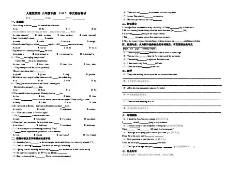 2020-2021学年 人教版英语 八年级下册  Unit 5  单元综合测试(含答案)