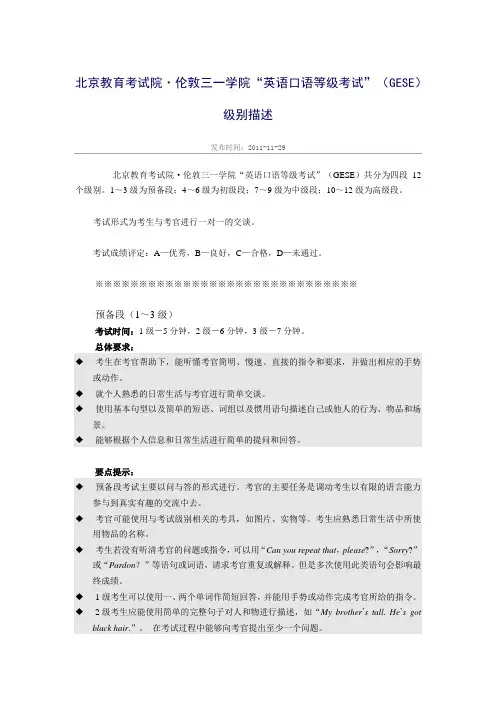 北京教育考试院