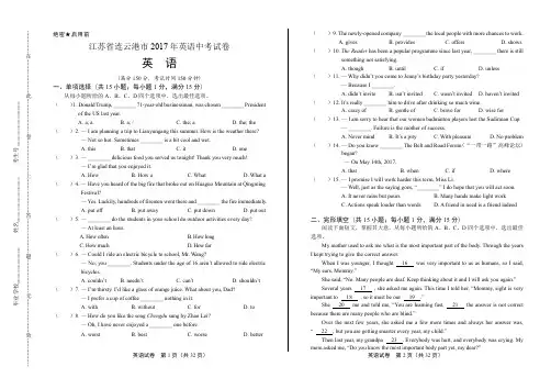 2017年江苏省连云港市中考英语试卷(含详细答案)