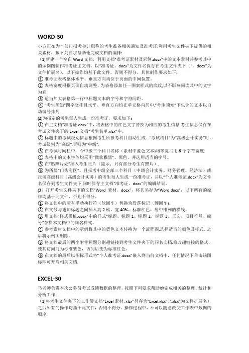 30-31套题签