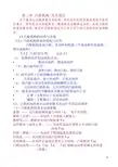 多媒体教学讲义第三章