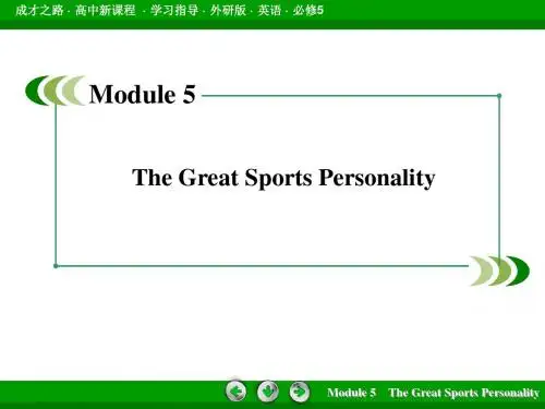 外研版高中英语必修5 Module5 Cultural Corner 语言点精讲练