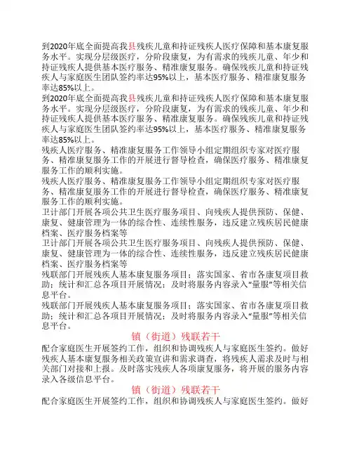 流程图(文字版).