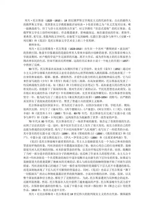 《战争与和平》