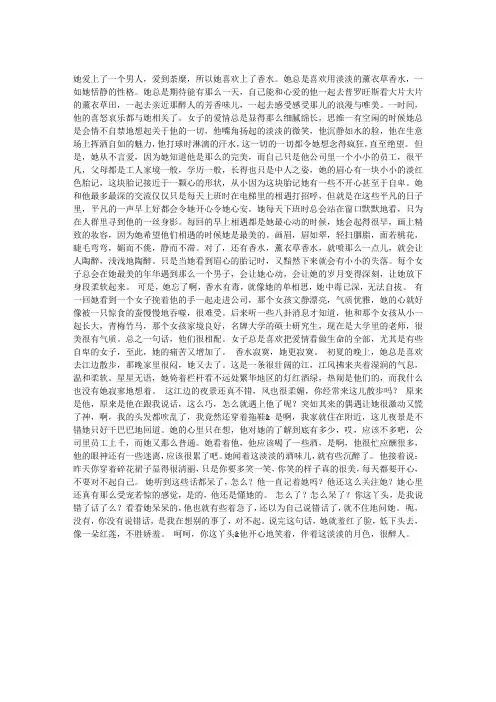 香水