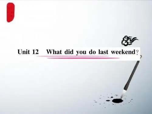 【初中英语】2018部编人教新版七年级英语下册Unit12Whatdidyoudolastweekend第1课时SectionA1a_2d习题课件