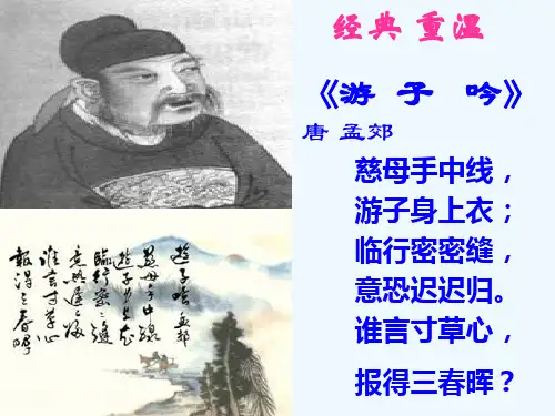 《我的母亲》胡适PPT