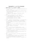 湖南省衡阳市2015年中考化学试卷答案