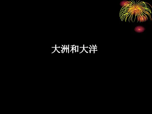 人类的栖息地