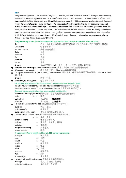 裕兴新概念英语第二册笔记 第 课 课文讲解