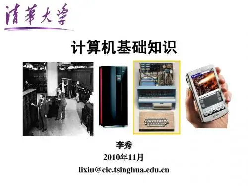 计算机基础知识1