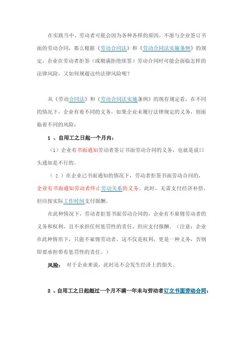 公司如何规避不签劳动合同的法律风险