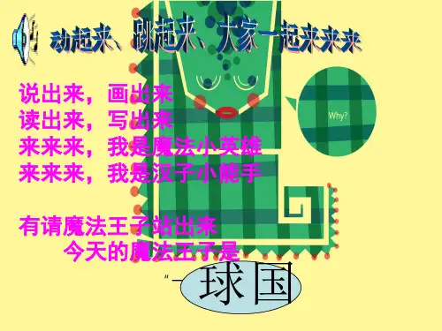 公开课修稿