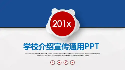 【推荐】学校招生宣传手册PPT