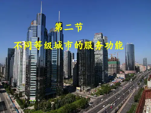 不同等级城市的服务范围