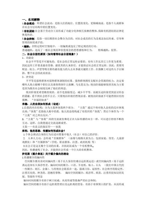 媒介社会学