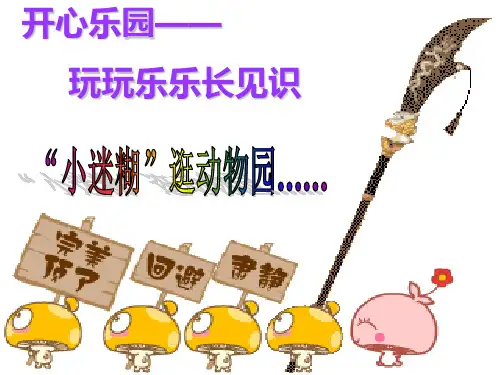 小学生如何描写动物