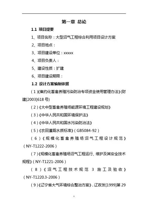 设计方案