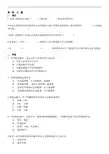 班轮运输实务与法规习题及答案