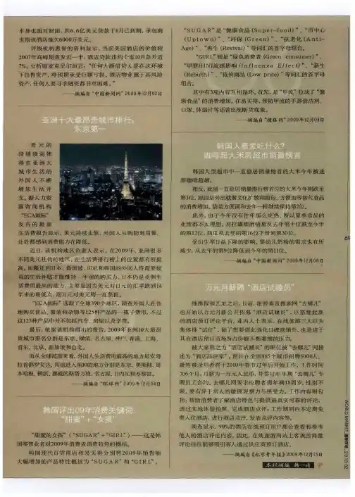 韩国人最爱吃什么?咖啡超大米居超市销量榜首
