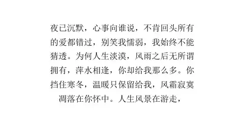 既然选择了放弃,就要坚强的去面对