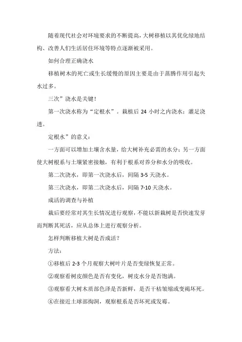如何判断树木移栽成活？