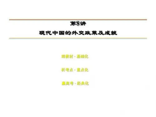 2015届高考历史第一轮单元总结复习课件54