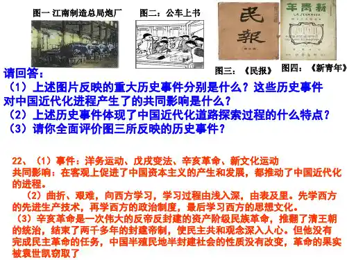 历史复习)