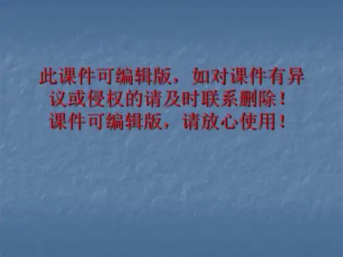 马克思主义的经济理论ppt课件