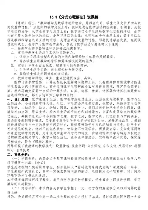 八年级下册数学(人教版)说课稿全集