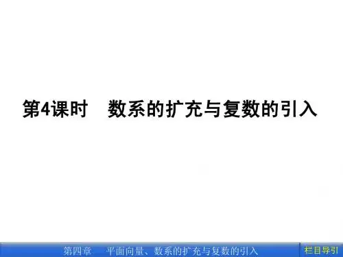 2012年金版新学案新编高三总复习第四章 第4课时