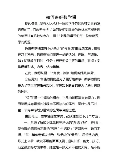 小学数学研修日志 2
