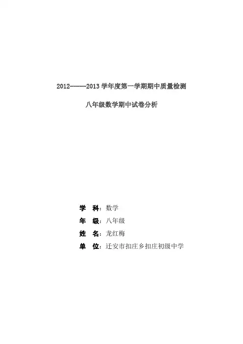 试卷分析