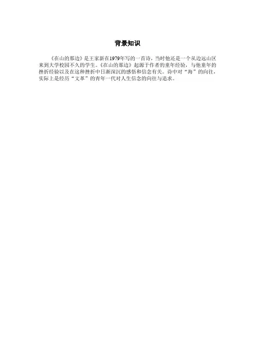 背景知识