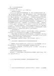 生活中谈判技巧案例(共6篇)