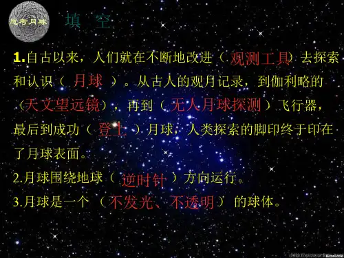 月相的变化