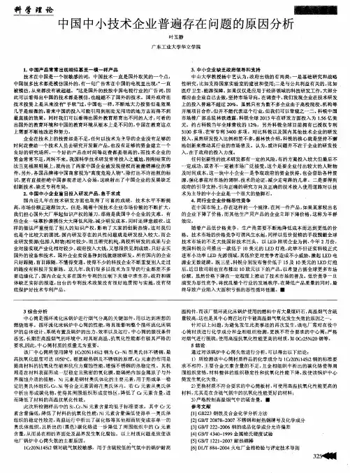 中国中小技术企业普遍存在问题的原因分析
