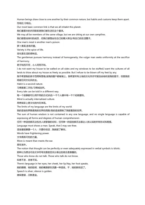 跨文化交际 3
