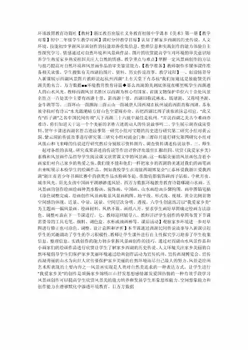 我爱家乡美风景画创作