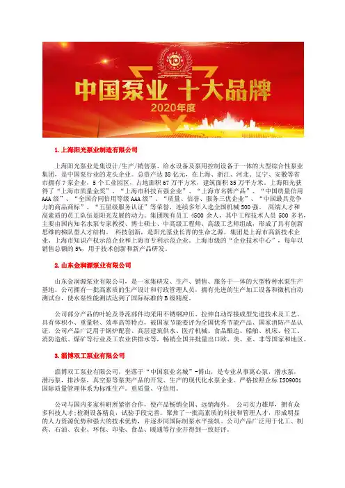 中国液压计量泵型号十大防爆计量泵品牌最新厂家排名
