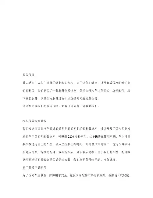 汽车售后服务概述